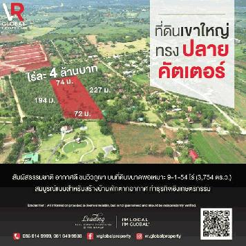 รหัสทรัพย์ 15 ขายที่ดินเขาใหญ่ ต.หมูสี อ.ปากช่อง จ.นครราชสีมา อยากมีบ้านพักตากอากาศ อยากมีไร่บนที่ดินสวย